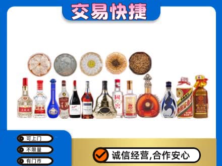 昆明禄劝县名酒回收礼品.jpg