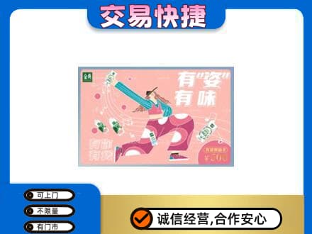 昆明禄劝县购物卡回收伊利礼品卡.jpg