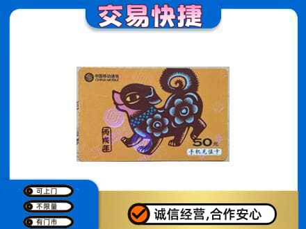 昆明禄劝县购物卡回收移动卡.jpg