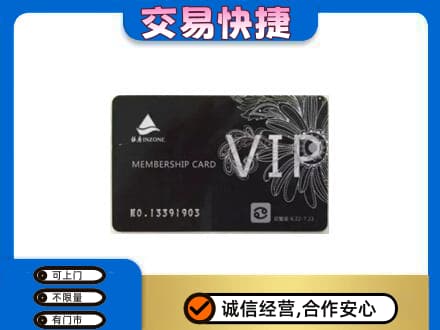 昆明禄劝县购物卡回收银座卡.jpg