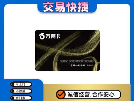 昆明禄劝县购物卡回收万商卡.jpg