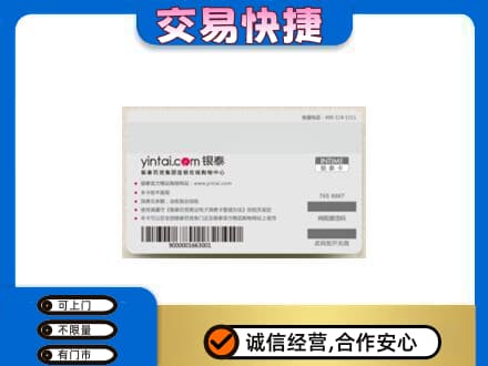 昆明禄劝县购物卡回收银泰购物卡.jpg