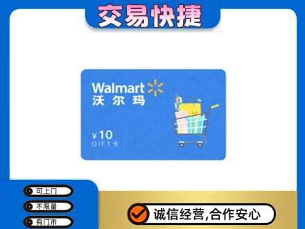 昆明禄劝县购物卡回收沃尔玛卡.jpg