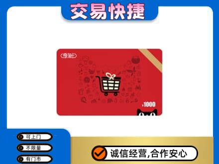昆明禄劝县回收享淘卡