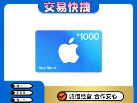 昆明禄劝县购物卡回收苹果卡.jpg