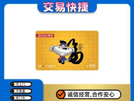 昆明禄劝县购物卡回收京东E卡.jpg