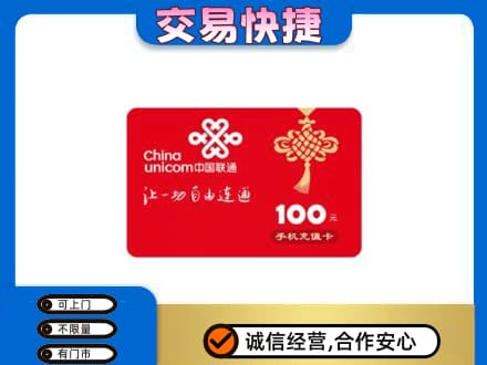 昆明禄劝县购物卡回收联通卡.jpg