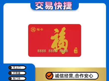 昆明禄劝县回收福卡