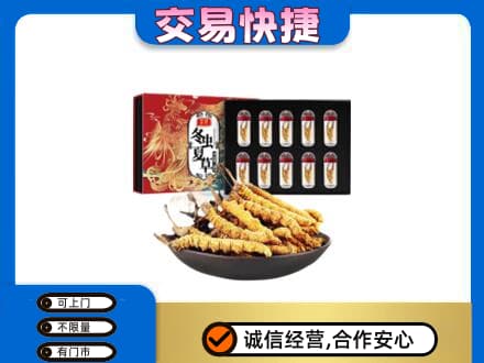昆明禄劝县礼品回收冬虫夏草.jpg