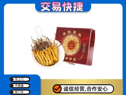 昆明禄劝县礼品回收冬虫夏草礼盒.jpg