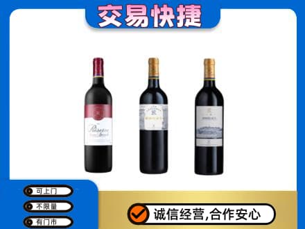 昆明禄劝县洋酒回收拉菲红酒.jpg