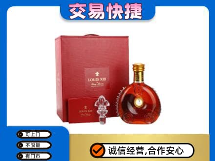 昆明禄劝县洋酒回收路易十三礼盒.jpg