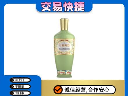 昆明禄劝县名酒回收竹叶青酒.jpg