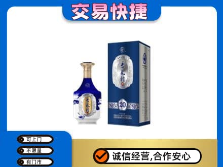昆明禄劝县名酒回收杏花村.jpg