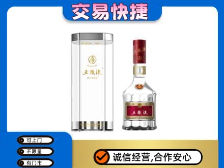 昆明禄劝县名酒回收五粮液八代.jpg