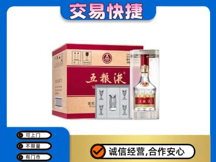 昆明禄劝县名酒回收五粮液原件.jpg
