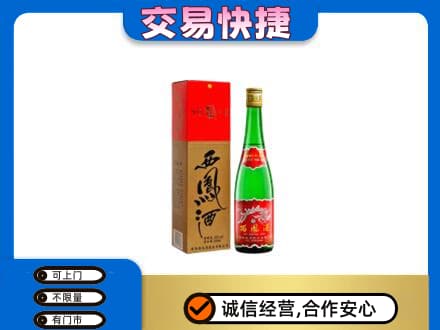 昆明禄劝县名酒回收西凤酒.jpg