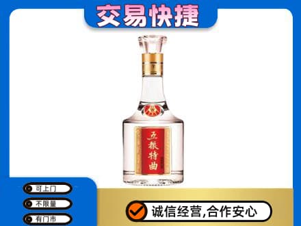 昆明禄劝县名酒回收五粮特曲.jpg