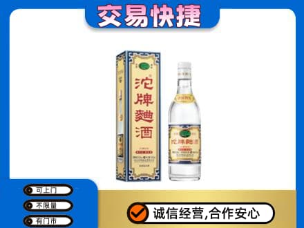 昆明禄劝县名酒回收沱牌曲酒.jpg