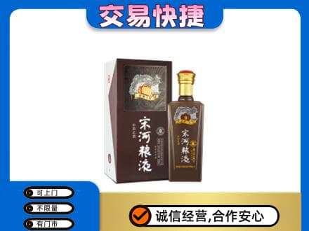 昆明禄劝县名酒回收宋河粮液.jpg