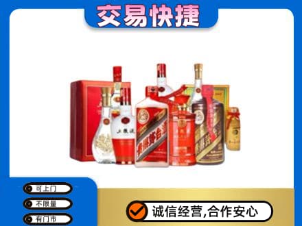 昆明禄劝县名酒回收酒水.jpg