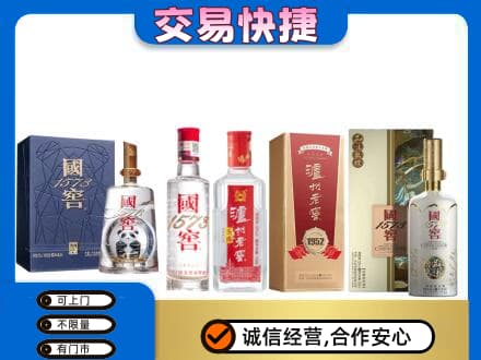昆明禄劝县名酒回收国窖泸州老窖.jpg