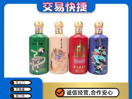 昆明禄劝县茅台回收走出四国.jpg