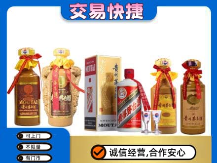 昆明禄劝县回收贵州茅台酒