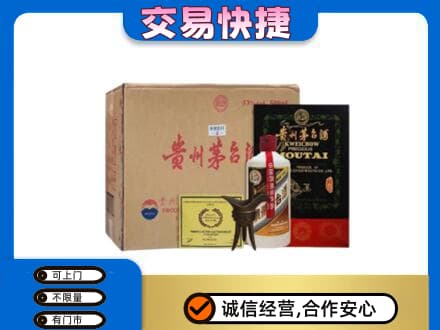 昆明禄劝县回收珍品茅台酒