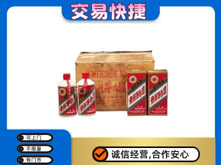 昆明禄劝县茅台回收五星.jpg