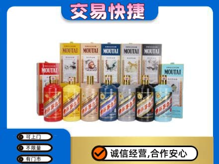 昆明禄劝县茅台回收生肖茅台.jpg