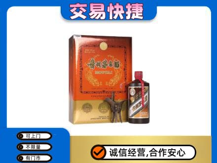 昆明禄劝县茅台回收电话.jpg