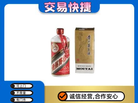 昆明禄劝县茅台回收飞天.jpg