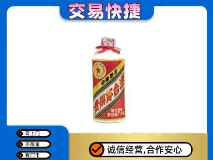 昆明禄劝县茅台回收80年代.jpg