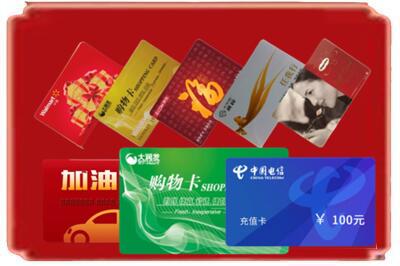 昆明禄劝县烟酒回收充值卡.jpg